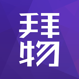 拜物(珠寶導(dǎo)購(gòu))