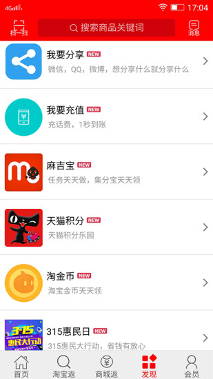 3a返利網(wǎng) v2.1.13 安卓版 1