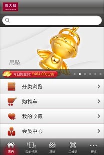周大福掌尚購 v2.2 官方安卓版 0
