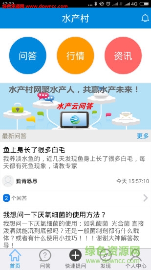 水產(chǎn)村應(yīng)用 v1.2.4 安卓版 0