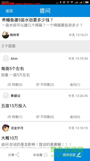 水產(chǎn)村應(yīng)用 v1.2.4 安卓版 1