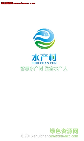 水產(chǎn)村應(yīng)用 v1.2.4 安卓版 3