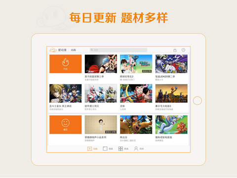 愛動(dòng)漫電腦版 v4.3.03 pc最新版 0