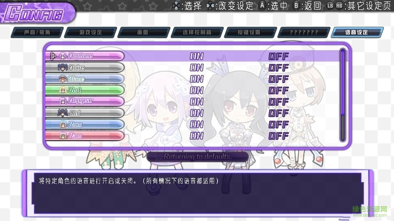 超次元act海王星u漢化補丁 v2.0 3dm軒轅版 0