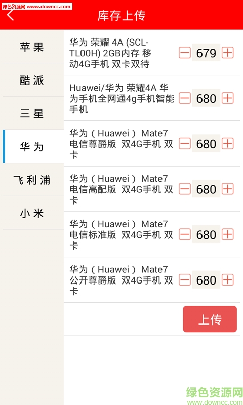 飛品站商家版 v1.3 安卓版 2