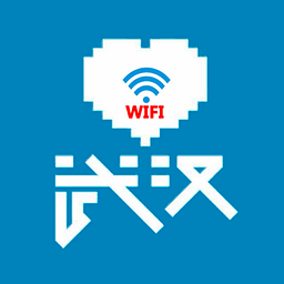 愛武漢無線wifi手機客戶端