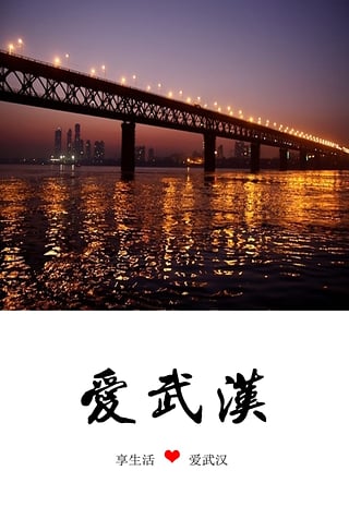 愛武漢無線wifi手機客戶端 v1.2 官網(wǎng)安卓版 0