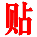 無敵百度貼吧營銷軟件