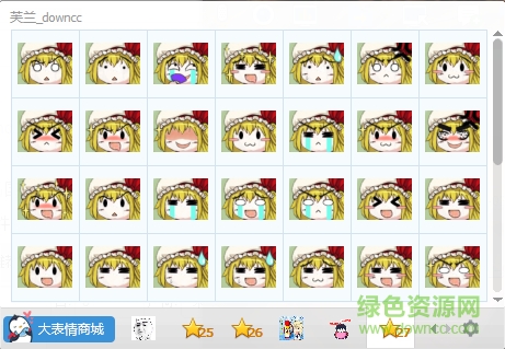 芙蘭朵露微信表情包圖片