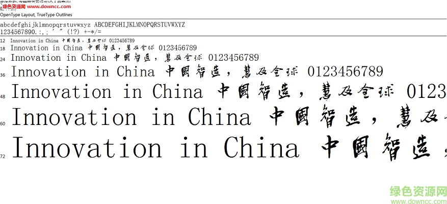 字酷堂蒼石行書(shū)體 免費(fèi)版 0