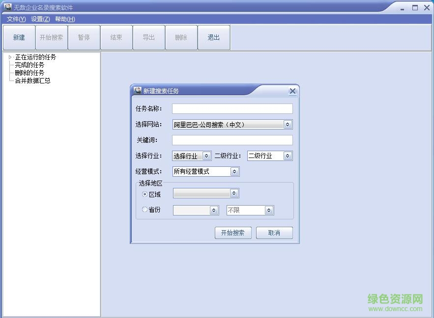 無敵企業(yè)名錄搜索軟件 v3.3 綠色免費(fèi)版 0