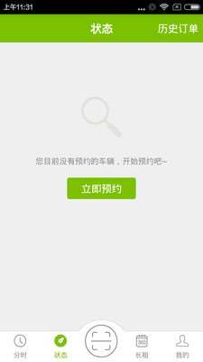 暢的租車 v0.0.160318 安卓版 1