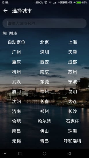 小馬天氣 v1.4.0 安卓版 3