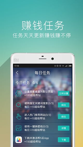 我桌(桌面美化應(yīng)用) v1.0 安卓版 0