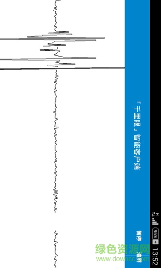 光纜千里眼(光纜普查) v1.4 安卓版 1