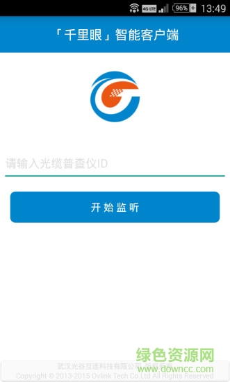 光纜千里眼(光纜普查) v1.4 安卓版 3
