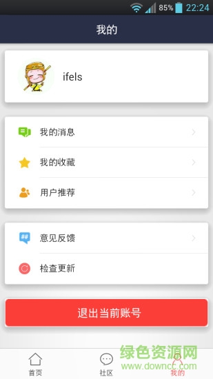 速遞易快遞柜助手 v3.5 安卓最新版 2