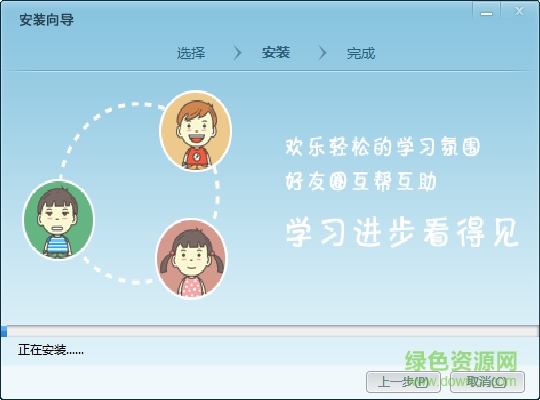 茂名人人通電腦版 v1.0.5.1761 官方最新版 0