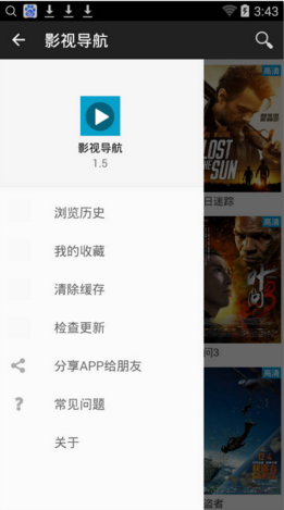 影視導(dǎo)航apk v2.0  安卓版 0