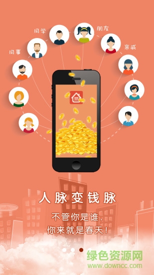 易房全民經(jīng)紀 v1.50 安卓版 1