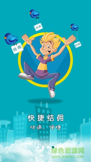 易房全民經(jīng)紀 v1.50 安卓版 2