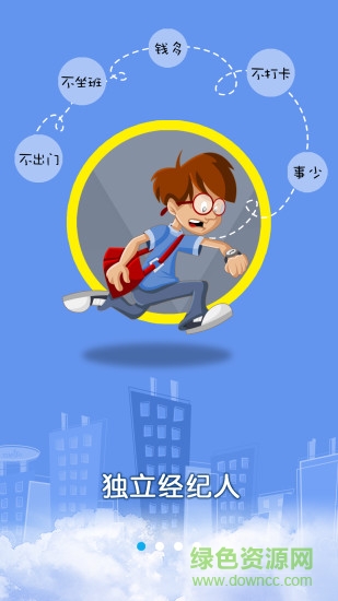 易房全民經(jīng)紀 v1.50 安卓版 3