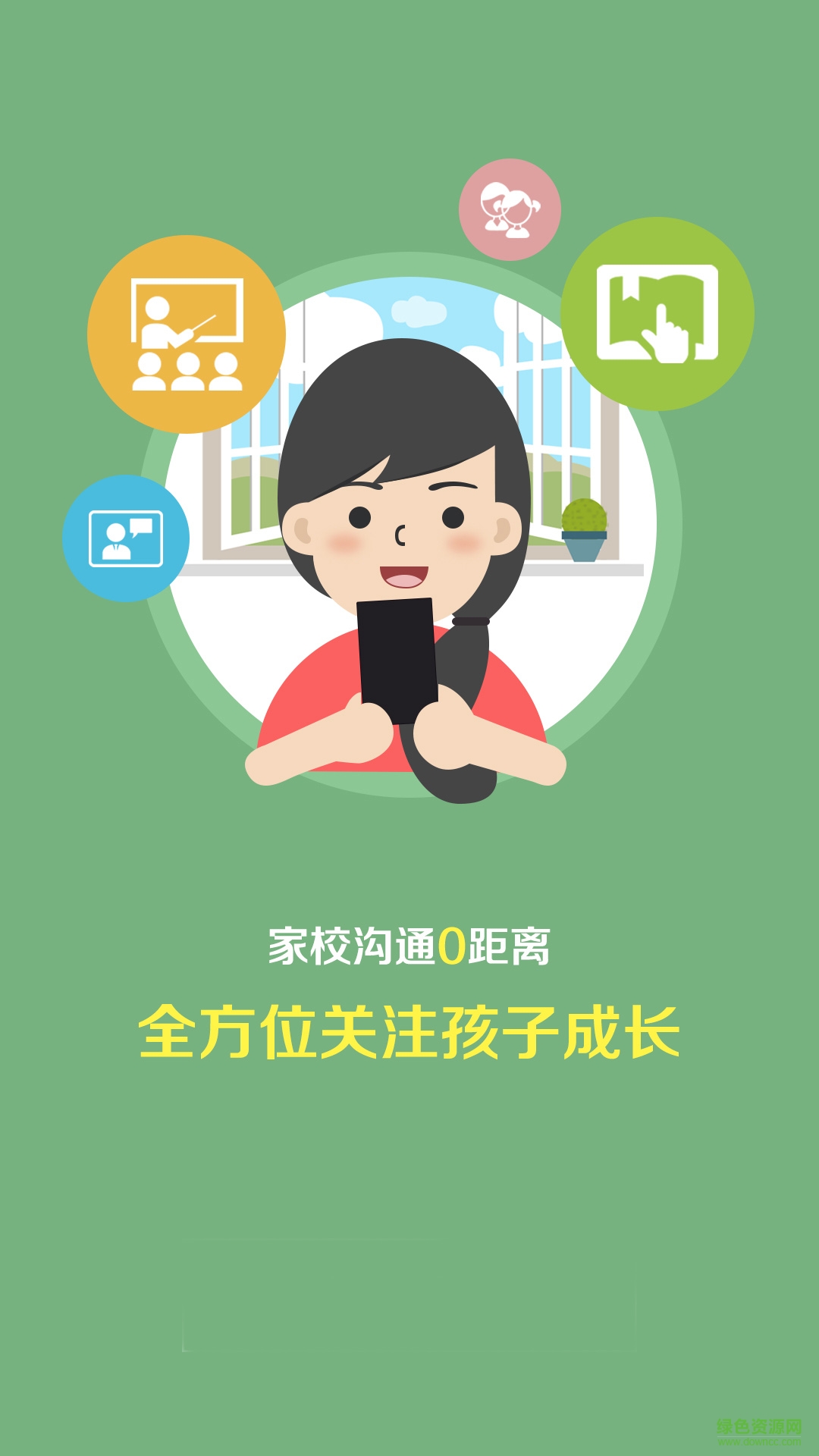 茂名教育云課堂 v2.0.1425 安卓版 2