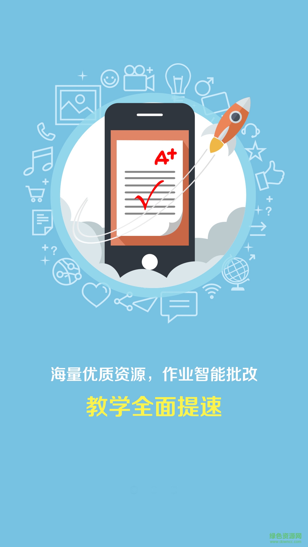 茂名教育云課堂 v2.0.1425 安卓版 0