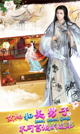 宮廷風(fēng)云手游 v3.6.3 安卓版 0