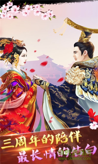 宮廷風(fēng)云手游 v3.6.3 安卓版 2