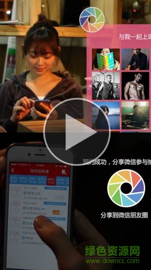 聯(lián)合健身 v4.5.9 安卓版 3