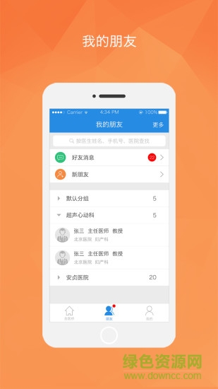 金醫(yī)橋醫(yī)生版 v3.9.1 安卓版 0
