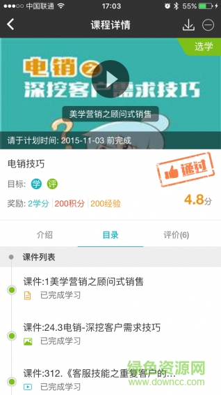 順豐門店移動學(xué)習(xí)(順手學(xué)) v1.6.030803 安卓版 0