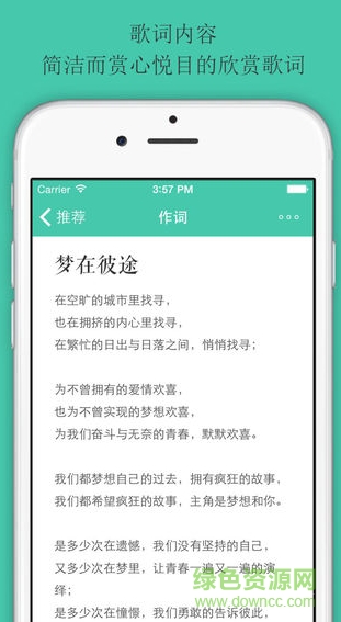 作詞(歌詞創(chuàng)作) v1.0.1 安卓版 0