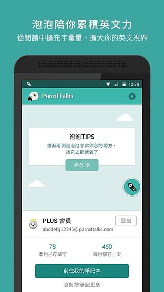 抄筆記(單詞翻譯) v1.3.4 安卓版 1