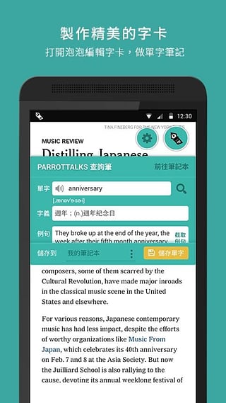 抄筆記(單詞翻譯) v1.3.4 安卓版 2