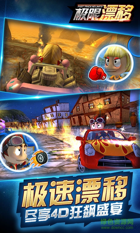 極限漂移2016 v1.500 安卓版 1