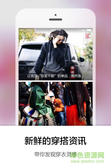 海報網(wǎng)街拍(穿衣搭配) v4.6.7 安卓版 0