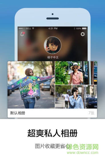 街拍軟件下載 街拍手機app下載