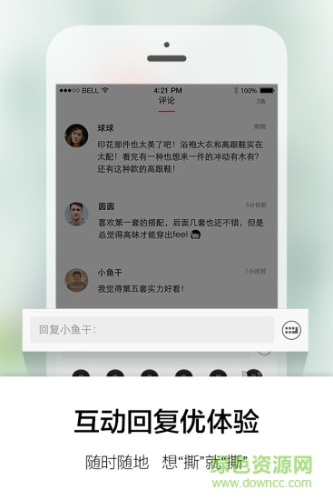 海報網(wǎng)街拍(穿衣搭配) v4.6.7 安卓版 3