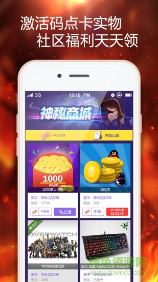 好g友(游戲社交)iphone版 v1.3.0 蘋果手機版 1