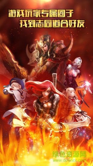 好g友(游戲社交)iphone版 v1.3.0 蘋果手機版 0