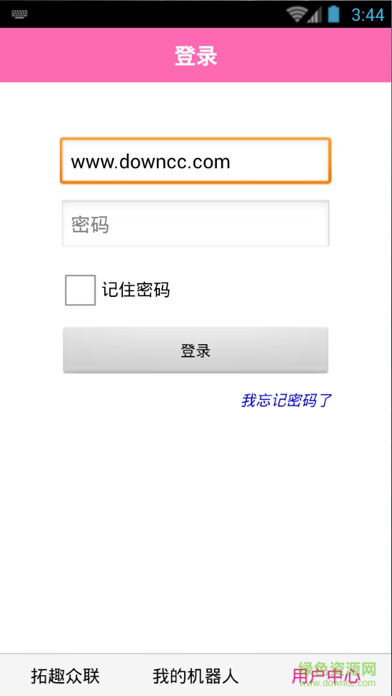 拓趣眾聯(lián) v3.2.6 安卓版 0