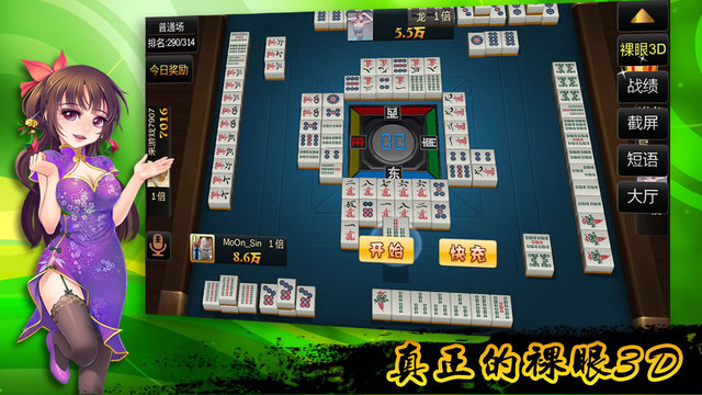 來游戲血流成河換三張 v3.0.2.2 安卓版 2