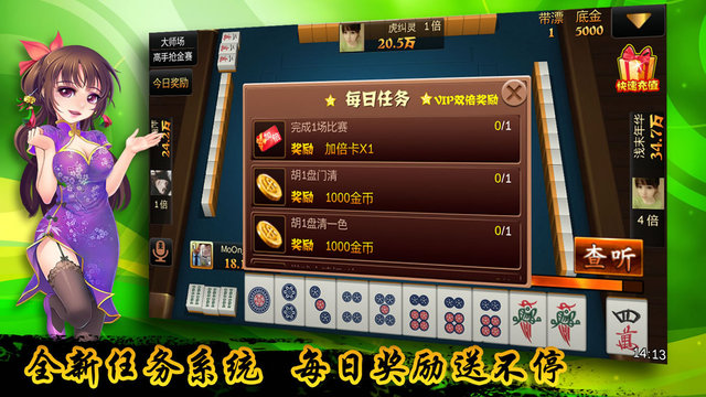 來游戲血流成河換三張 v3.0.2.2 安卓版 3