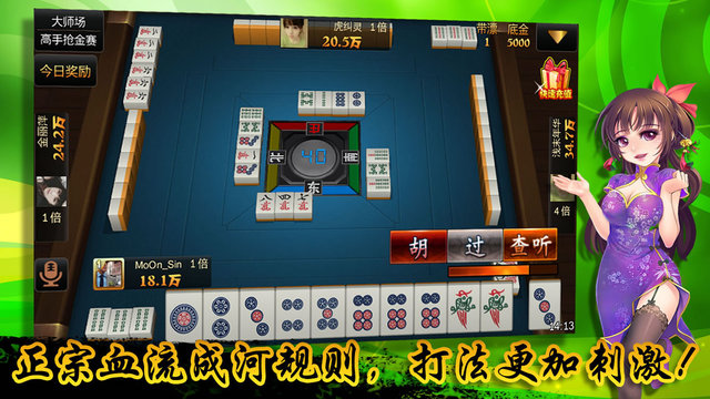 來游戲血流成河換三張 v3.0.2.2 安卓版 0