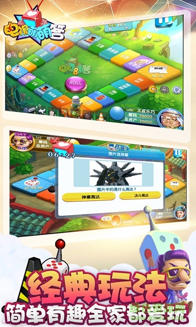 電視萌萌答 v1.1.1 安卓版 1