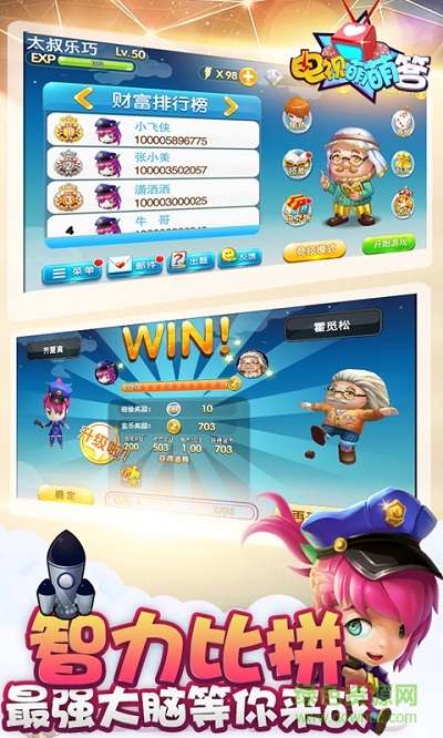 電視萌萌答 v1.1.1 安卓版 3