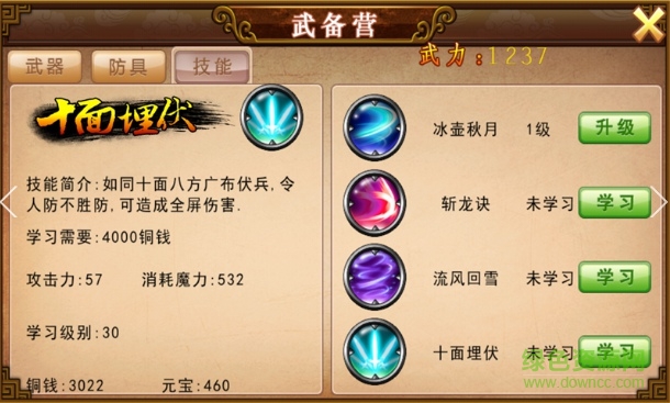 宏圖爭(zhēng)霸升級(jí)內(nèi)購(gòu)修改版 v1.0 安卓版 2