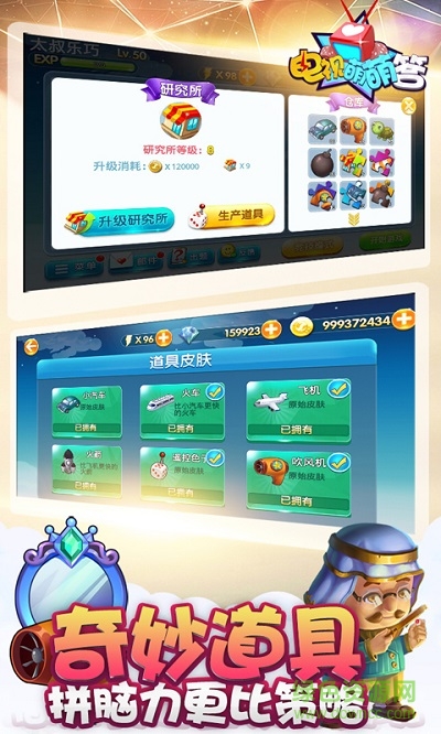 電視萌萌答 v1.1.1 安卓版 0